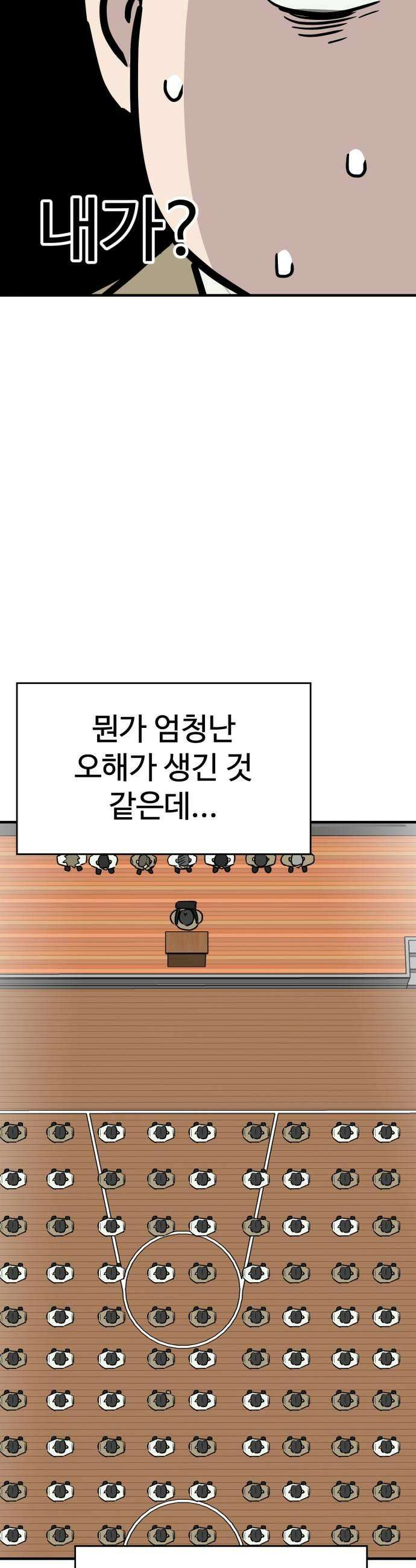 최강고 17화 43