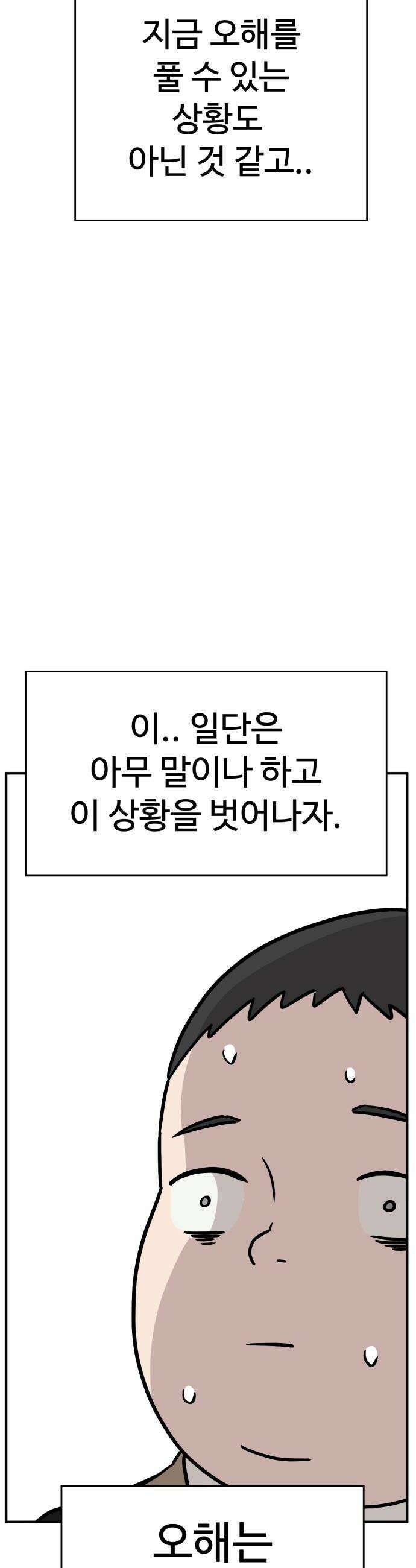 최강고 17화 44