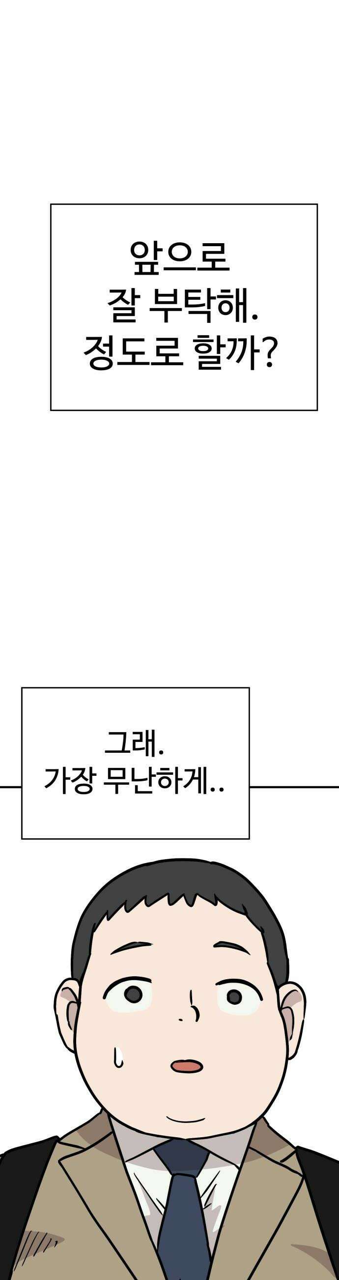 최강고 17화 46