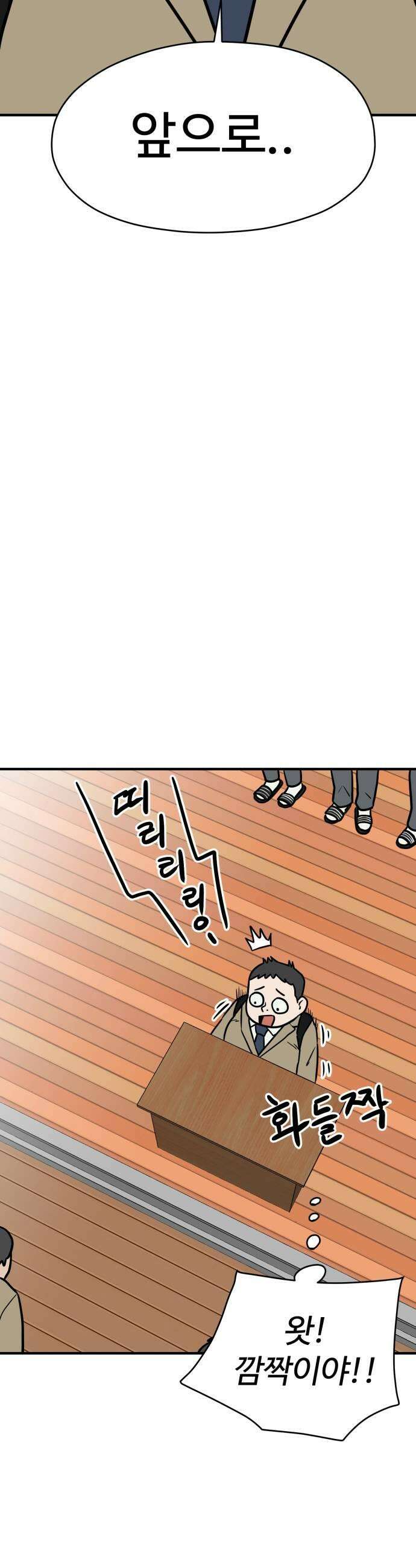 최강고 17화 47
