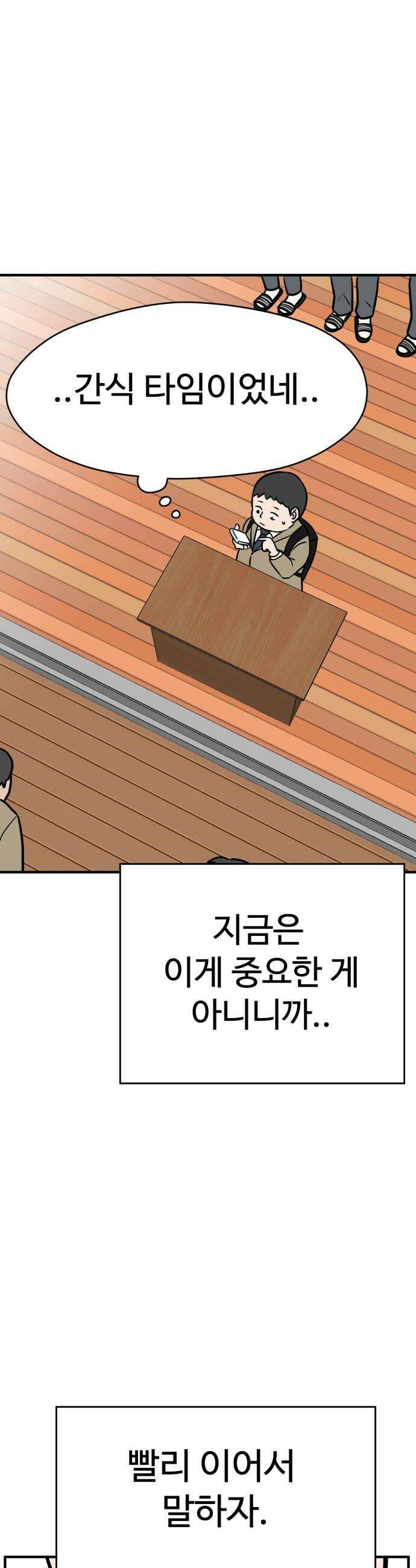 최강고 17화 48