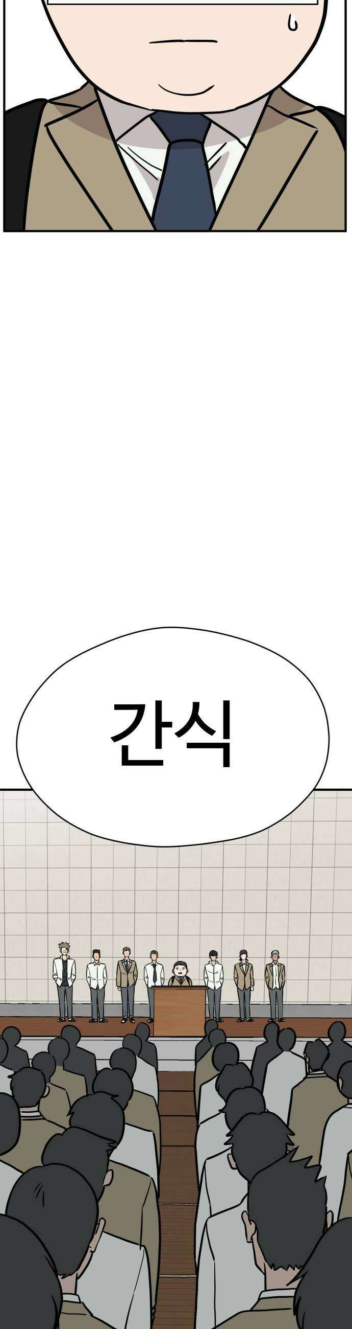 최강고 17화 49