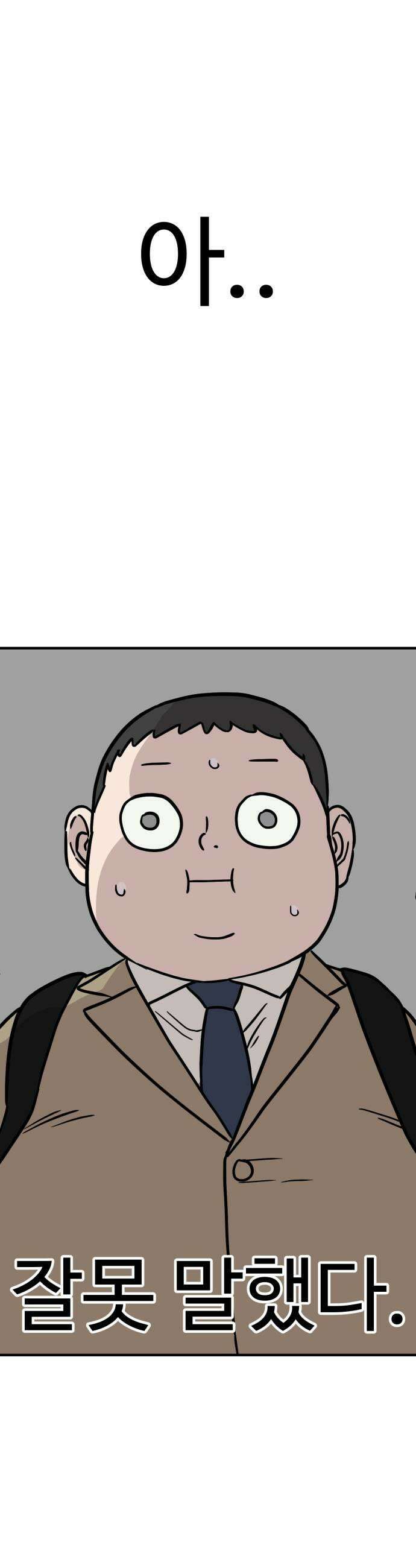 최강고 17화 51