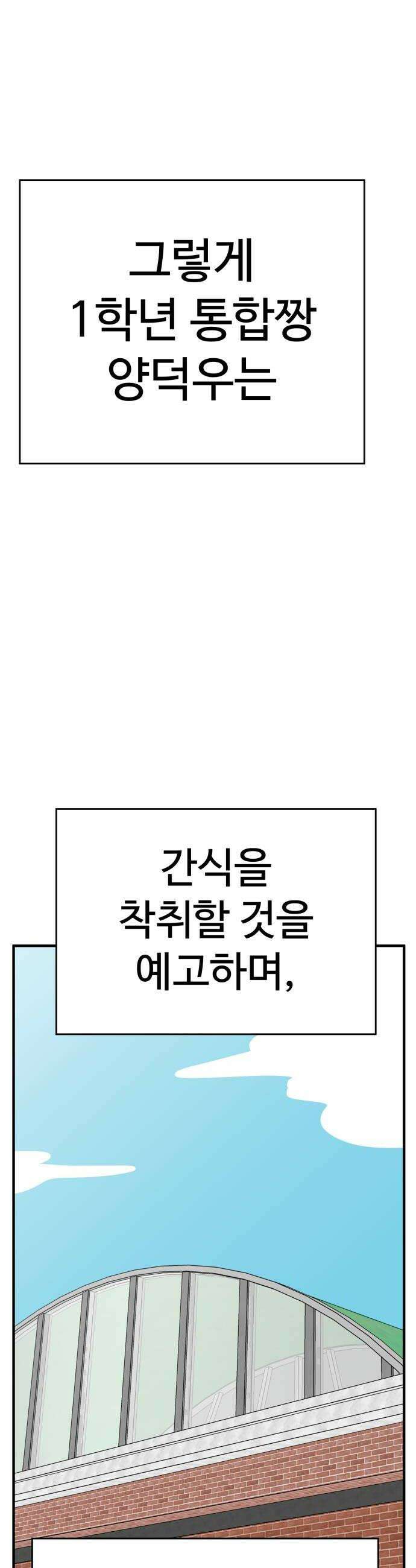 최강고 17화 52
