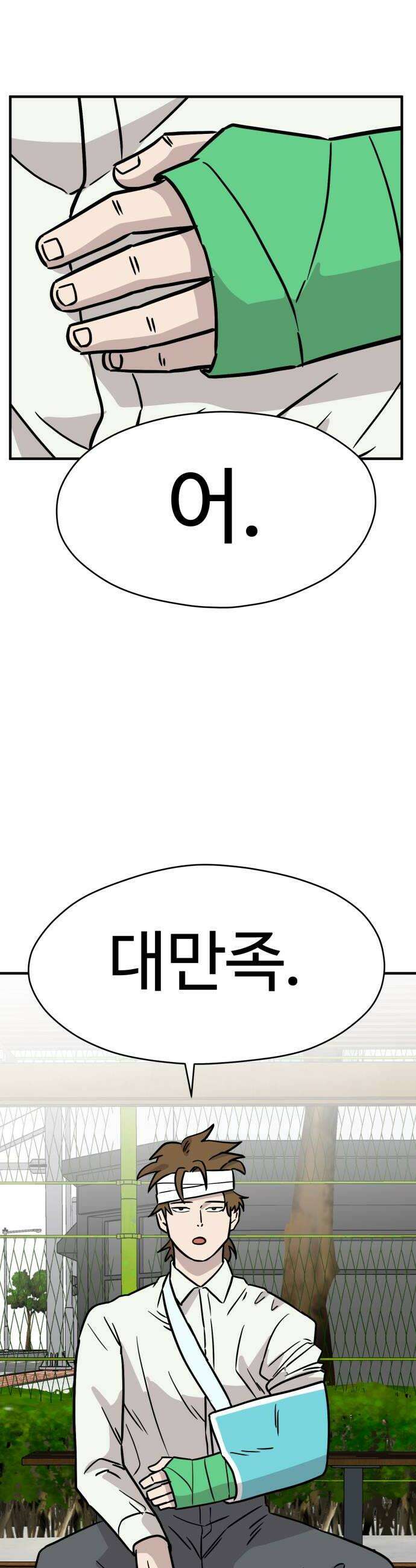 최강고 17화 56