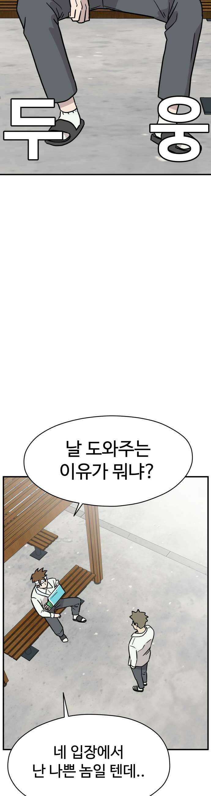 최강고 17화 57