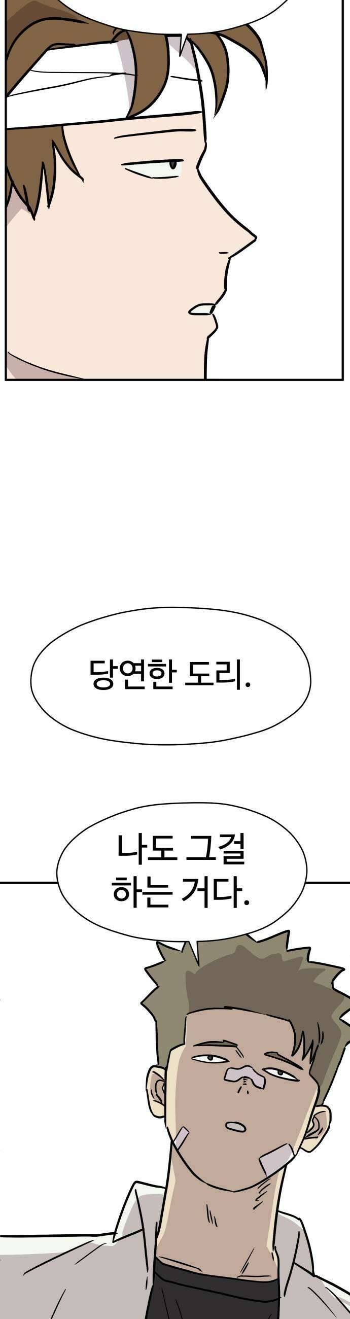 최강고 17화 59