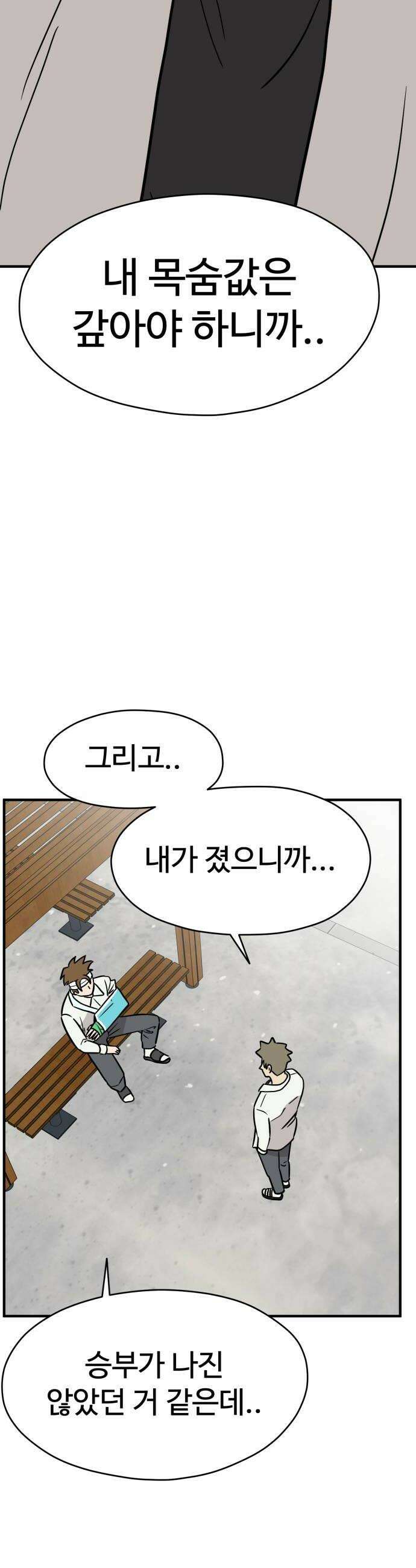최강고 17화 60