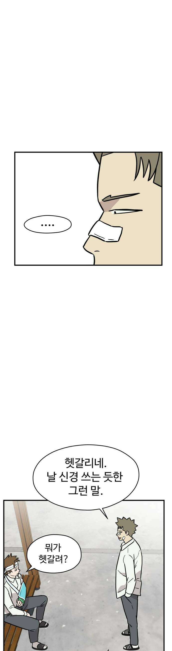최강고 17화 61