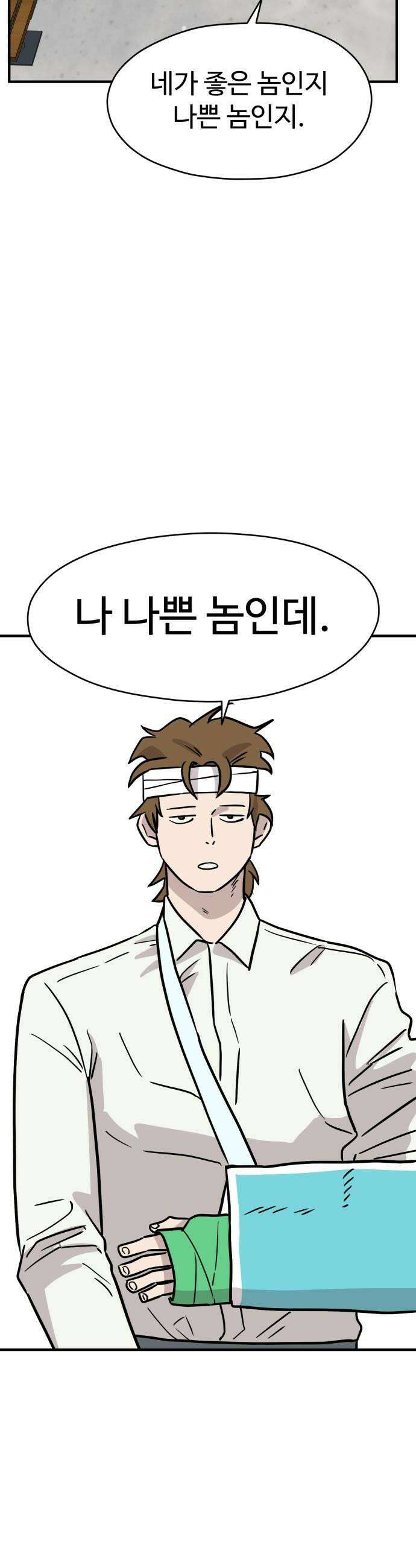 최강고 17화 62