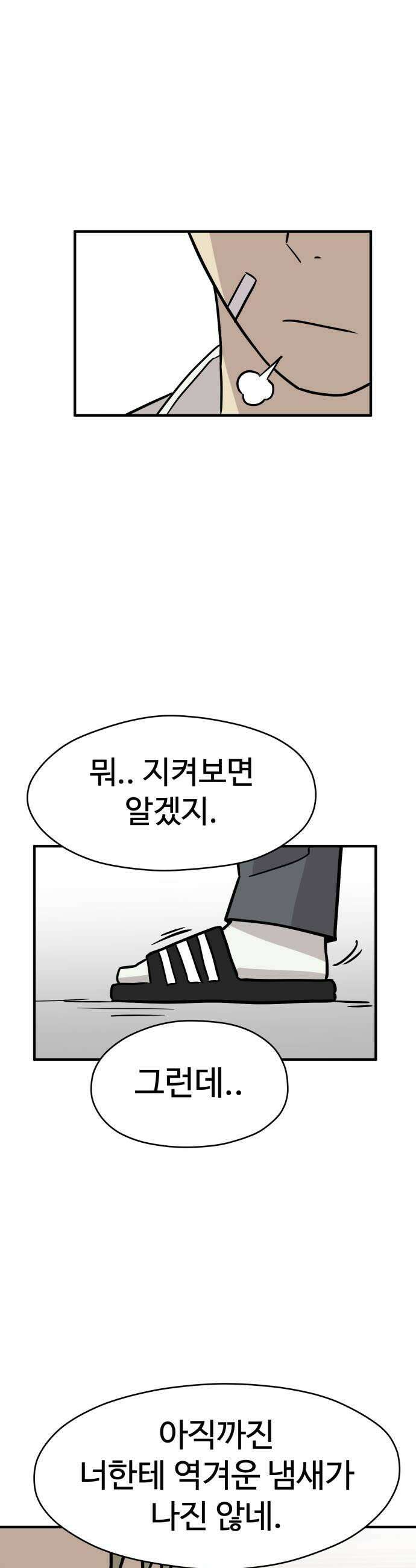 최강고 17화 63