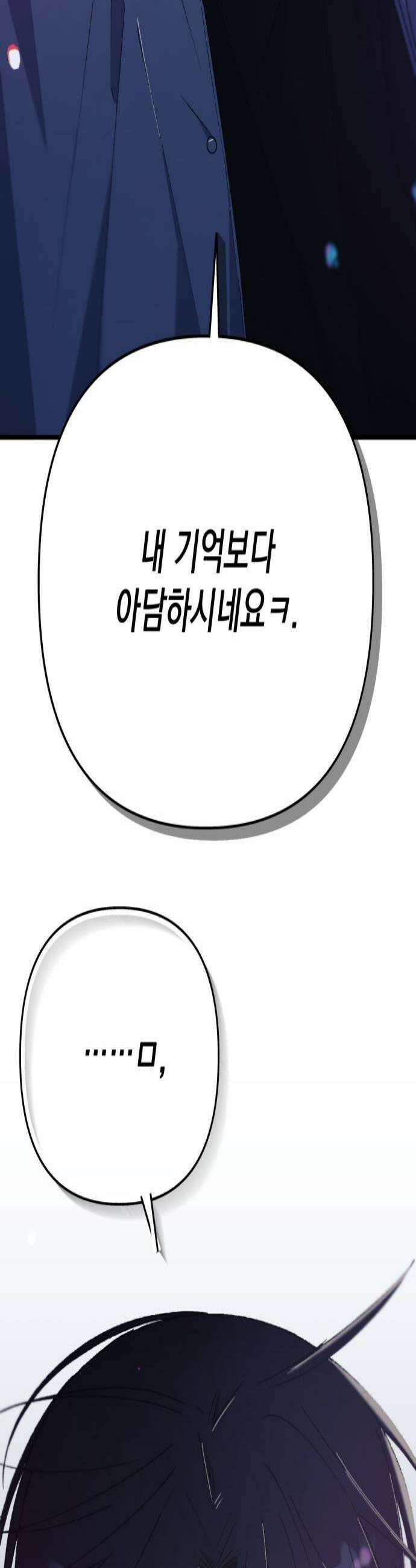 한국에서 히어로 하기 힘들더라 75화 가짜 히어로 1 2