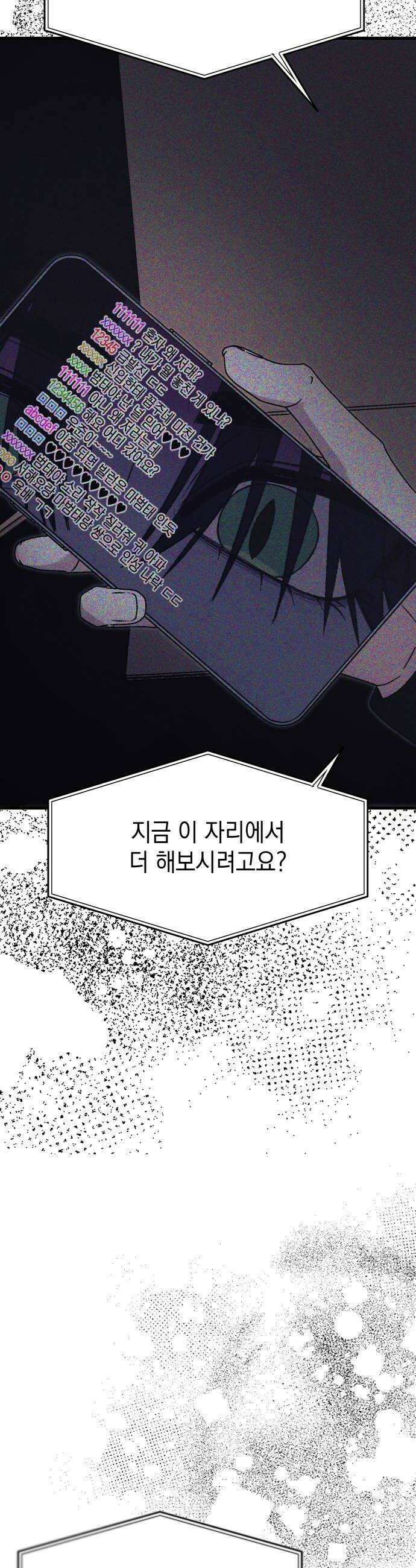 한국에서 히어로 하기 힘들더라 75화 가짜 히어로 1 20