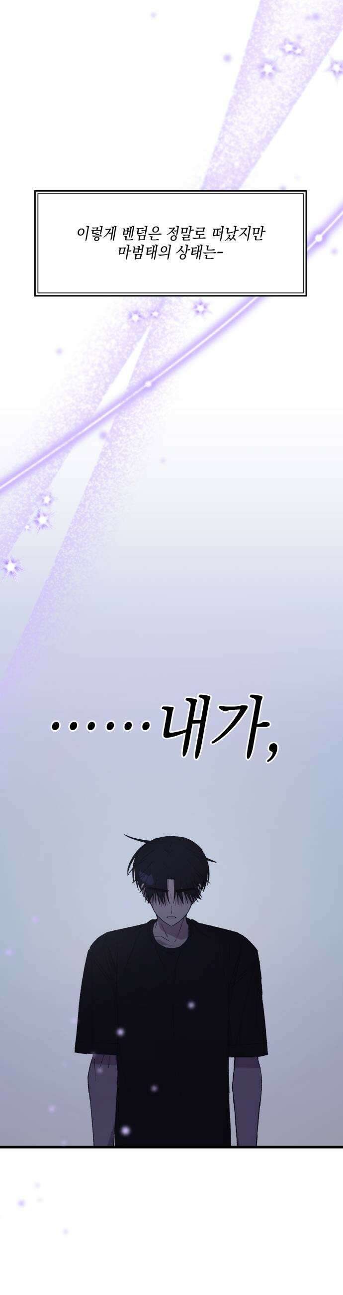 한국에서 히어로 하기 힘들더라 75화 가짜 히어로 1 23