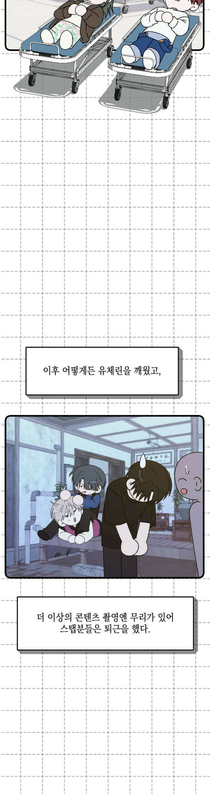 한국에서 히어로 하기 힘들더라 75화 가짜 히어로 1 41