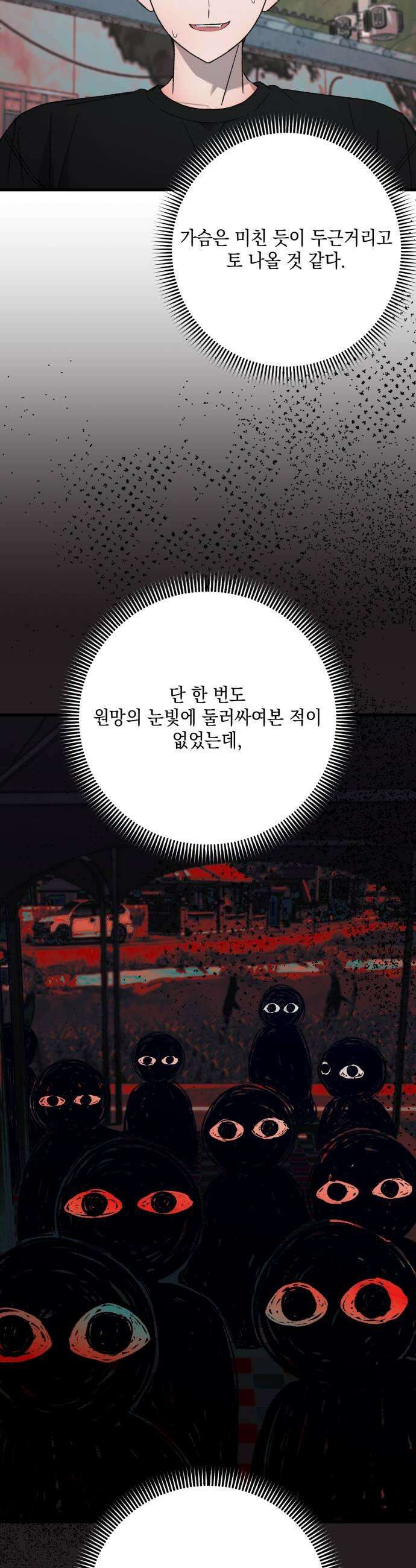 한국에서 히어로 하기 힘들더라 75화 가짜 히어로 1 49
