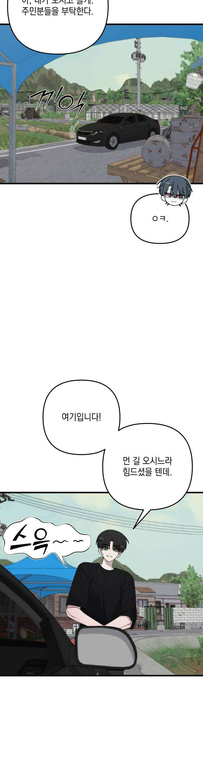한국에서 히어로 하기 힘들더라 75화 가짜 히어로 1 52