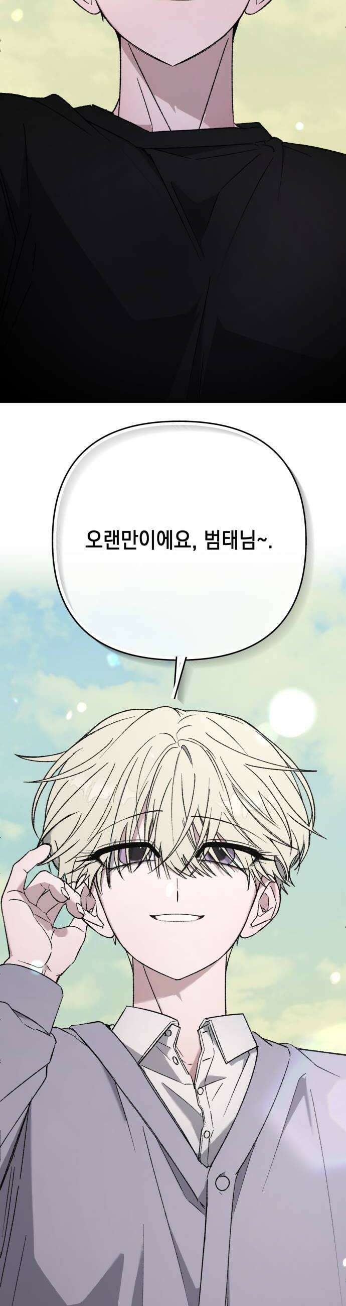 한국에서 히어로 하기 힘들더라 75화 가짜 히어로 1 54