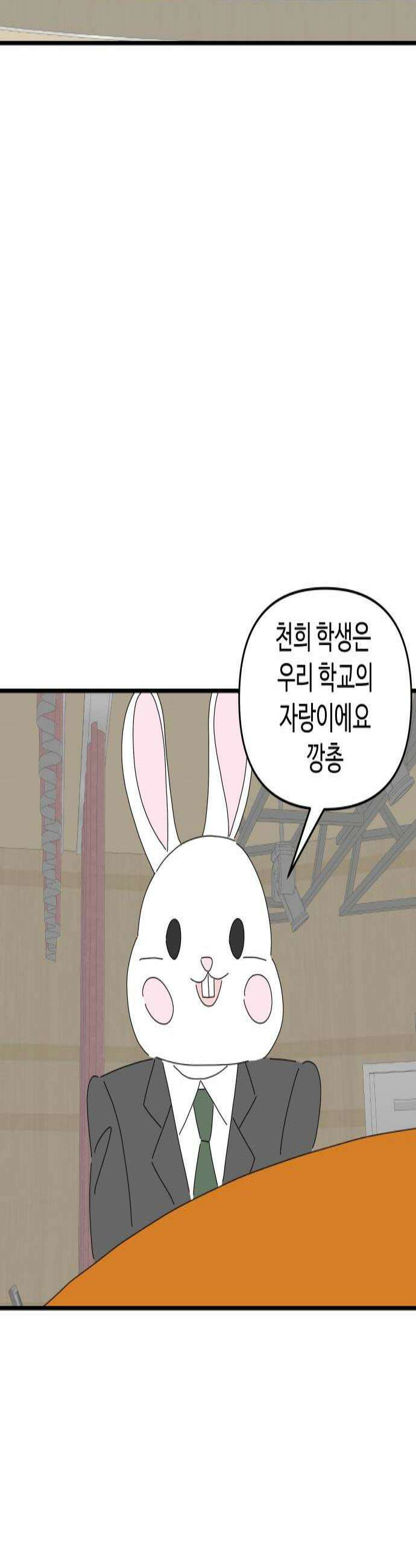 아직 제목 없음 84화 3