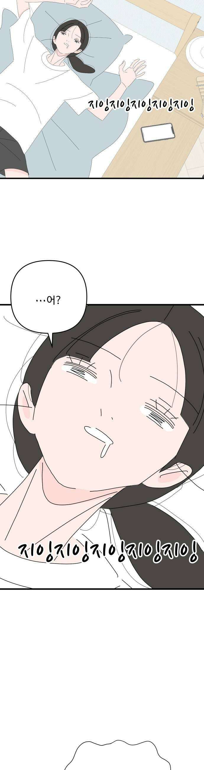 아직 제목 없음 84화 5
