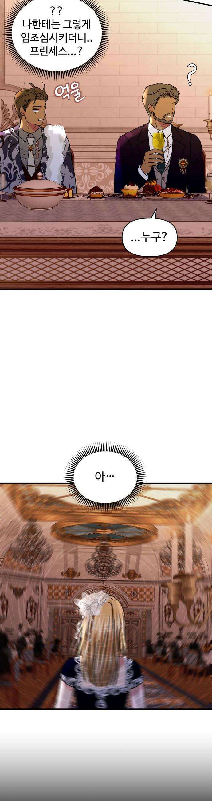 컨트롤X 125화 6