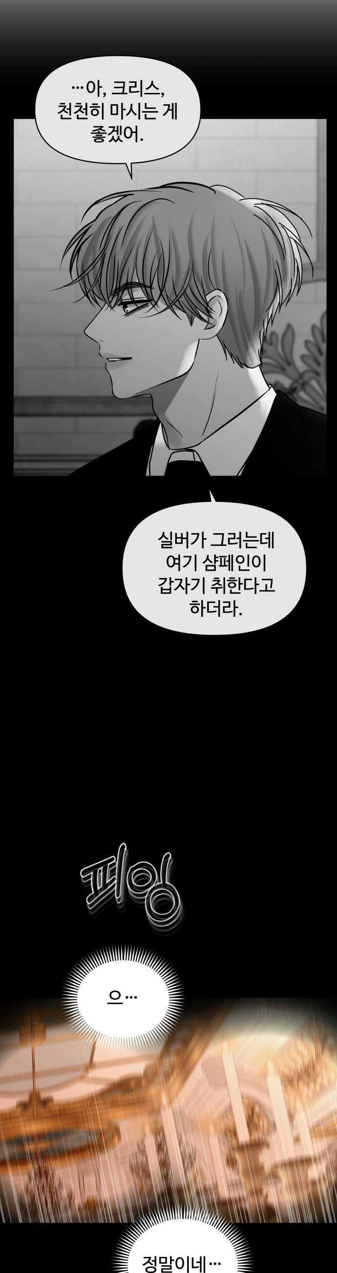 컨트롤X 125화 7