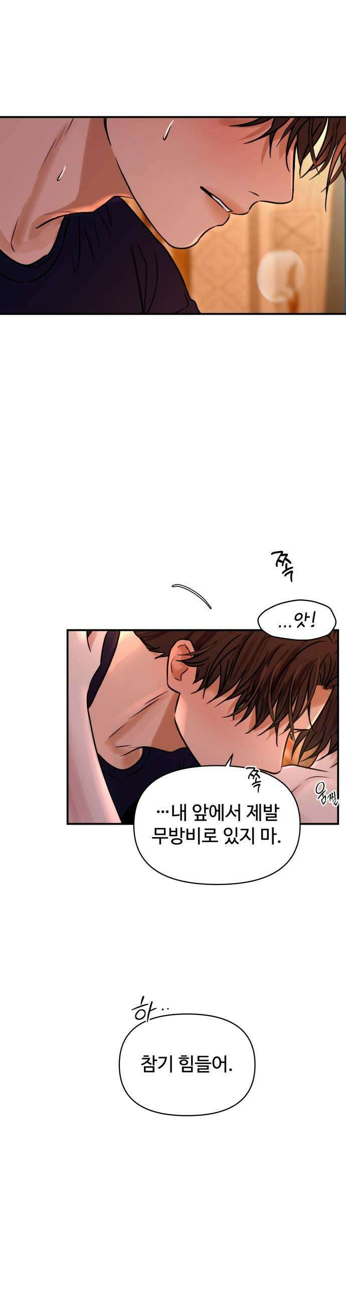 컨트롤X 133화 9