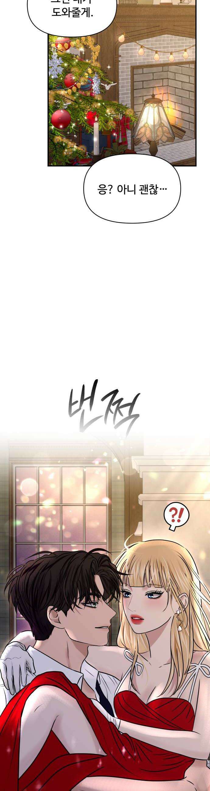 컨트롤X 140화 6