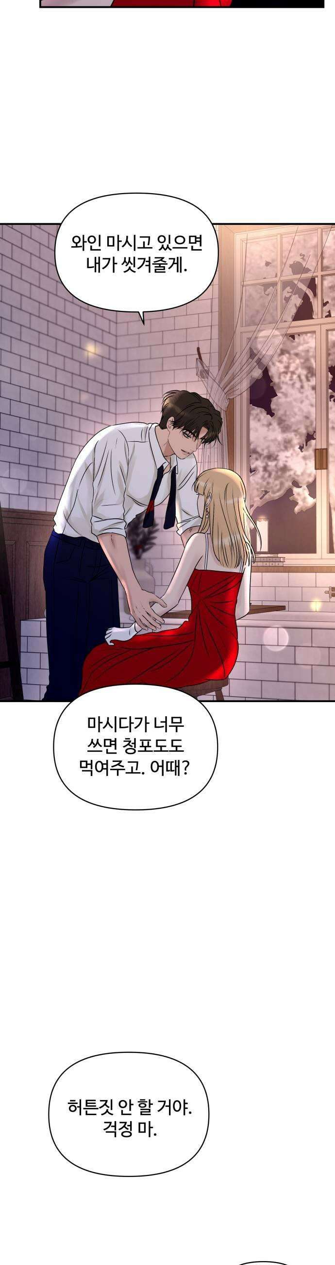컨트롤X 140화 9