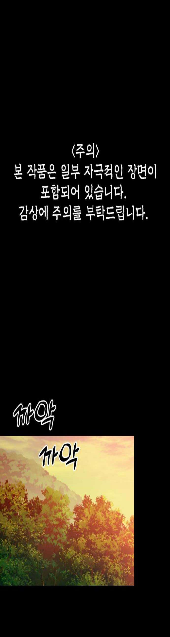 신당귀 24화 1