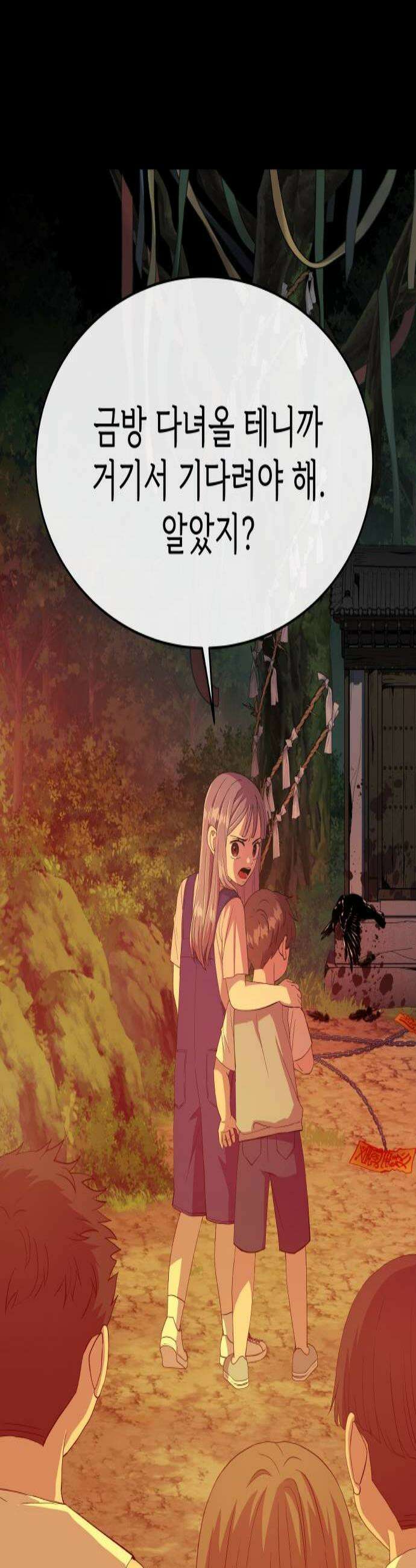 신당귀 24화 2