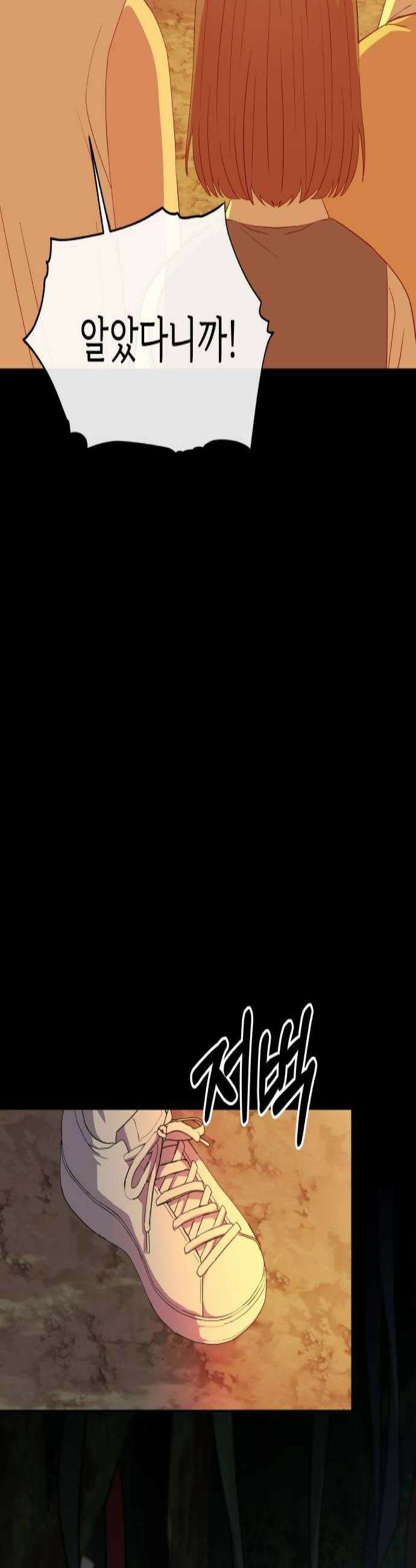 신당귀 24화 3