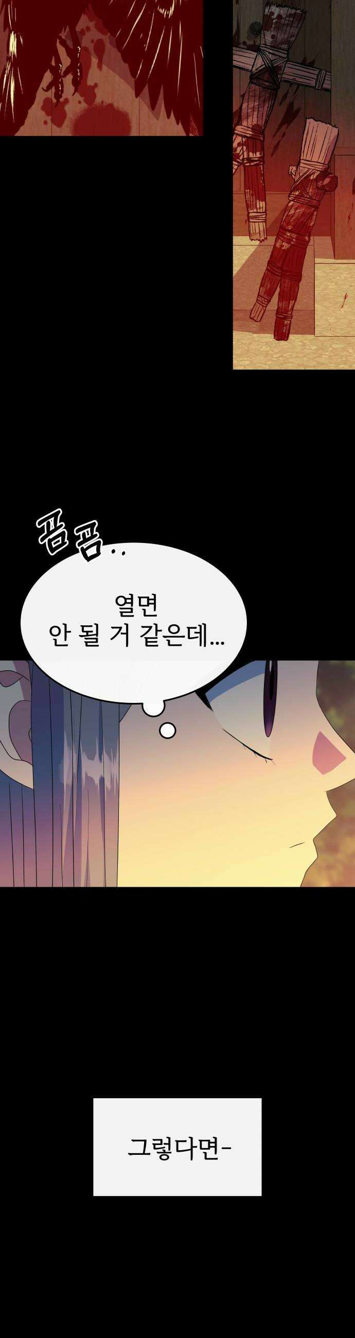 신당귀 24화 6