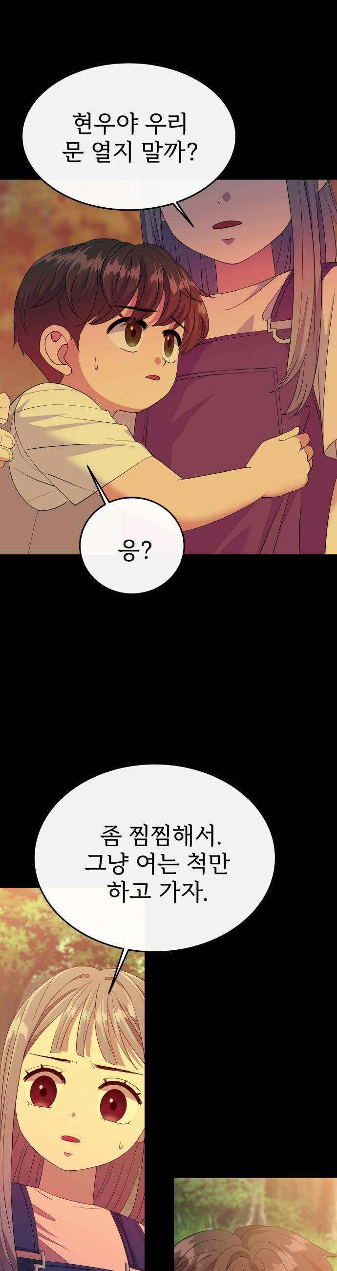 신당귀 24화 7