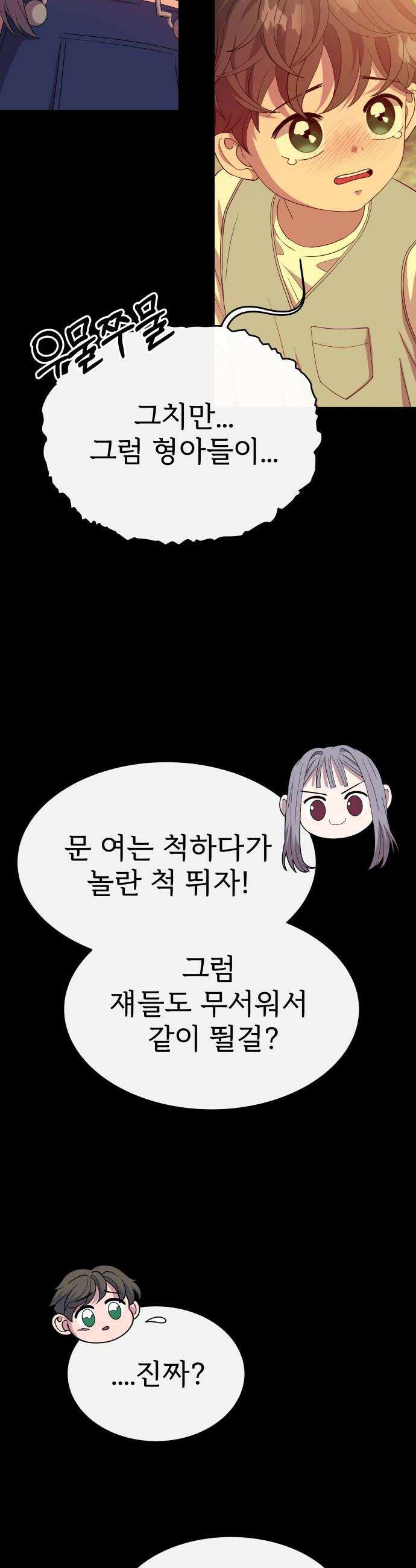 신당귀 24화 8