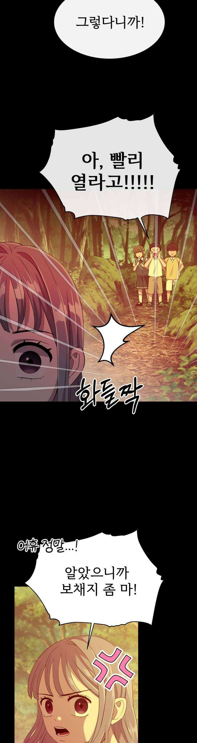신당귀 24화 9