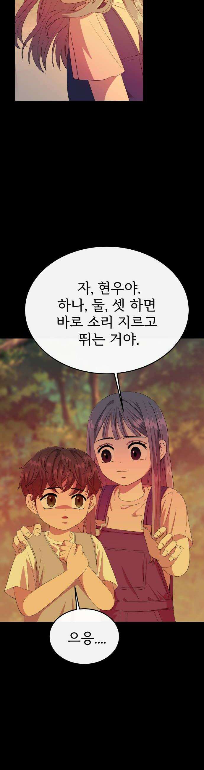 신당귀 24화 10