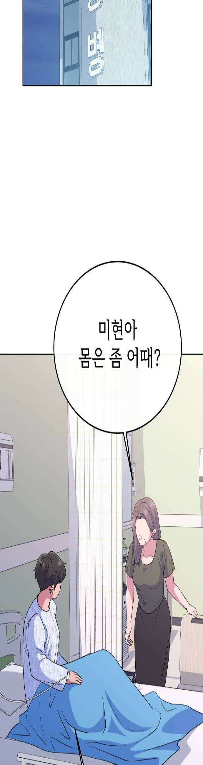 신당귀 34화 2