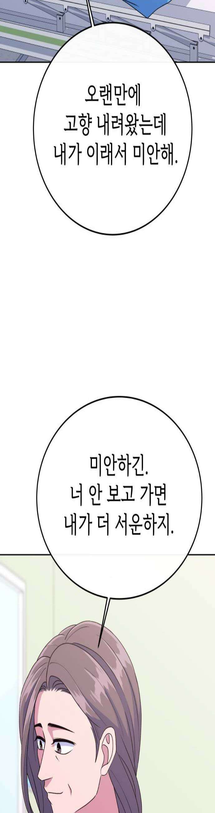 신당귀 34화 3