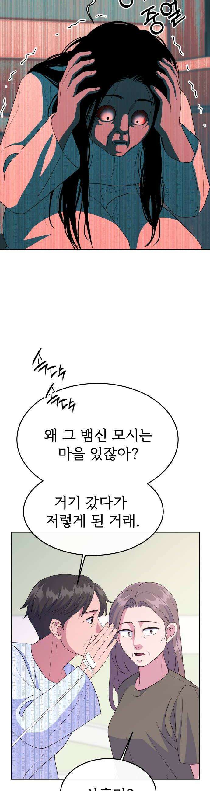 신당귀 34화 6