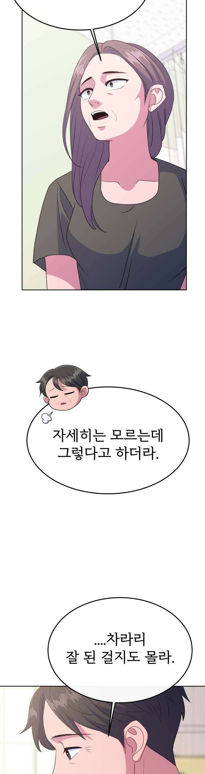 신당귀 34화 9