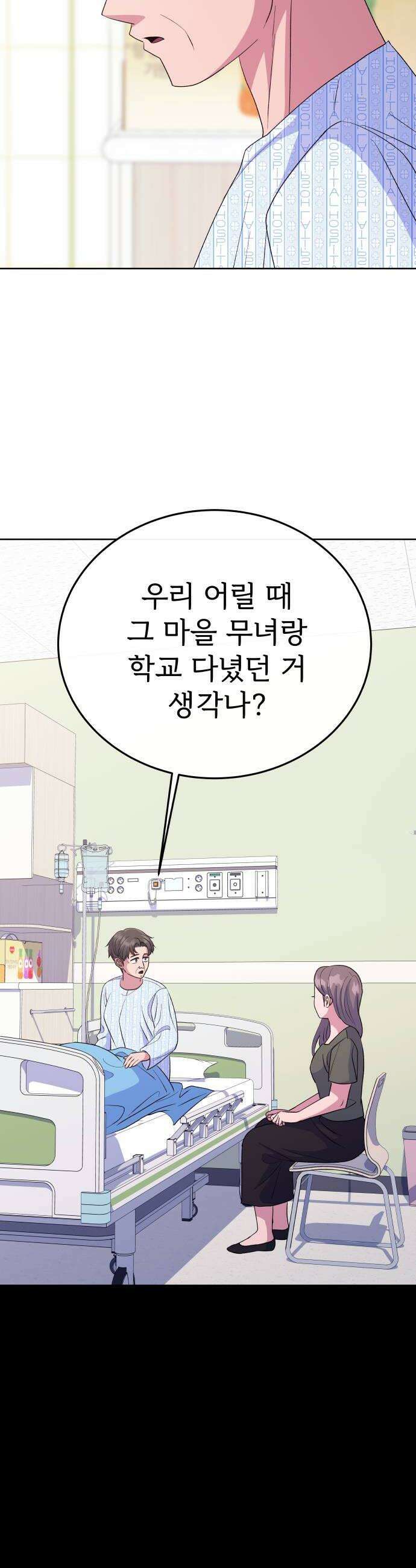 신당귀 34화 10