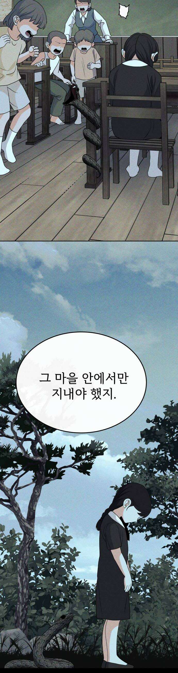 신당귀 34화 12