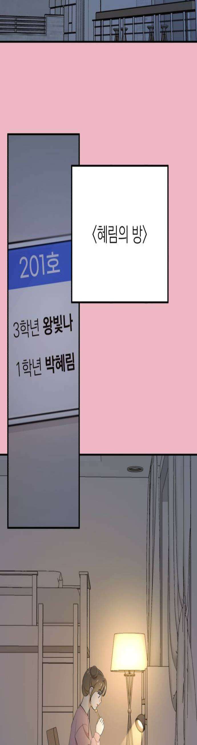 솔로스쿨 62화 2