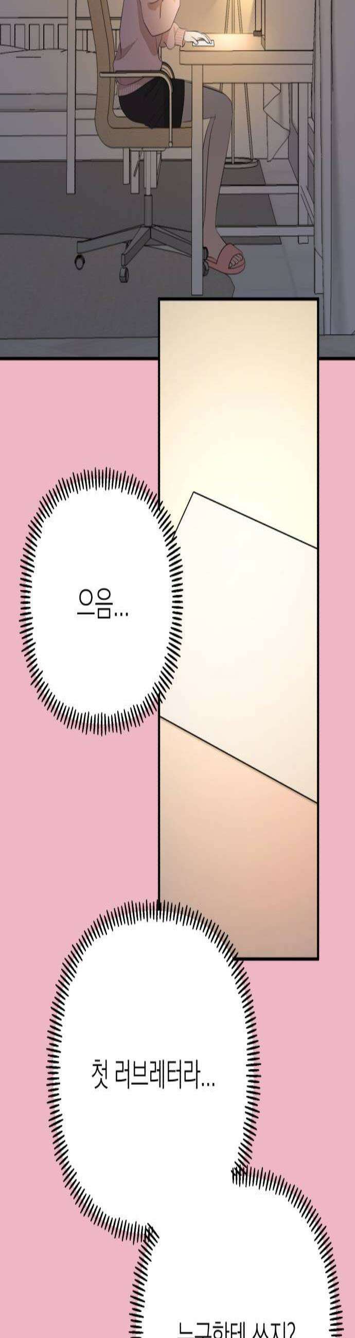 솔로스쿨 62화 3