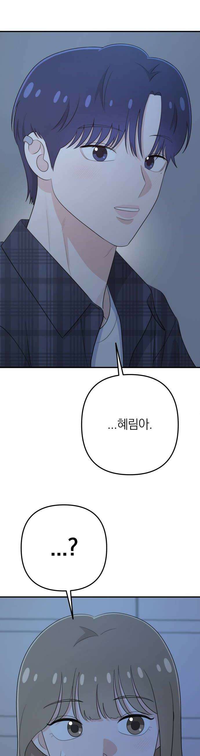 솔로스쿨 62화 46