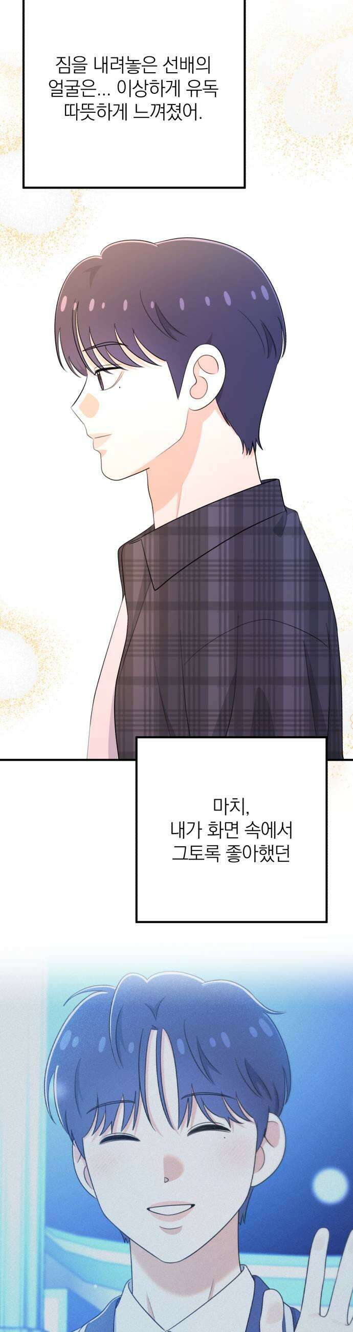 솔로스쿨 62화 59