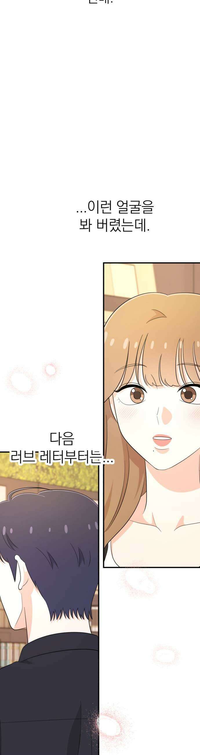 솔로스쿨 62화 61