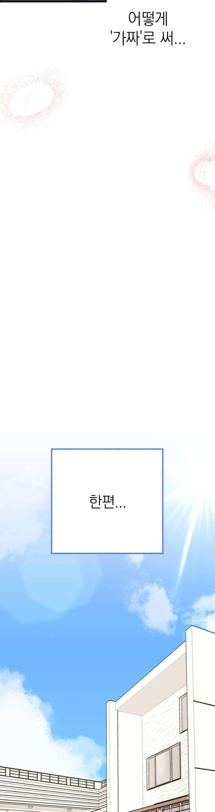 솔로스쿨 62화 62
