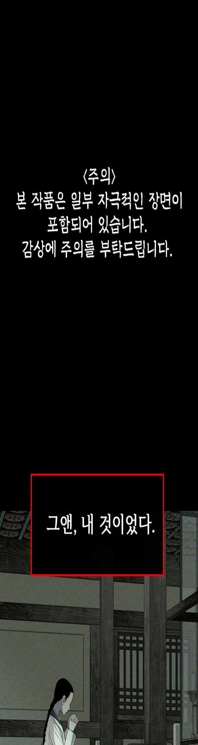 신당귀 40화 1